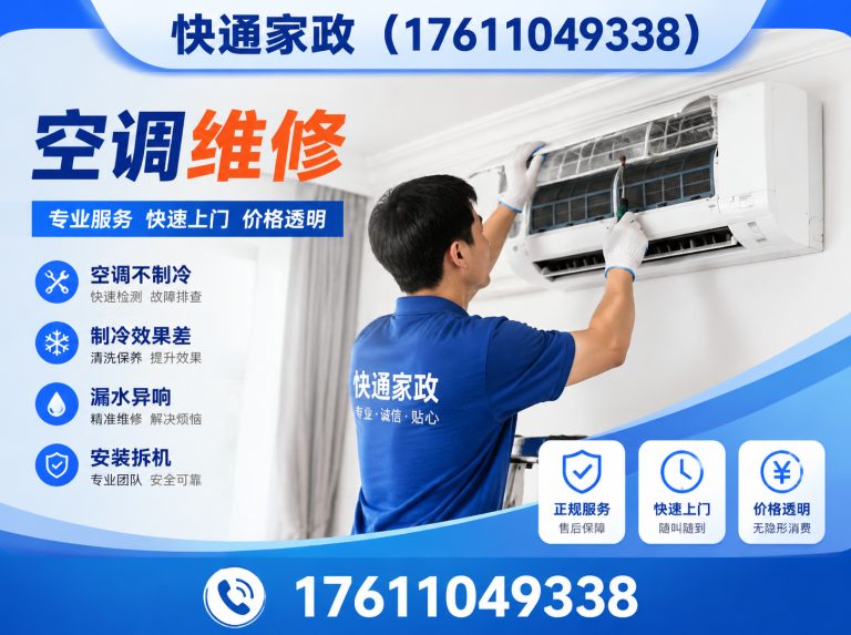 怀柔区北京家政服务展示图